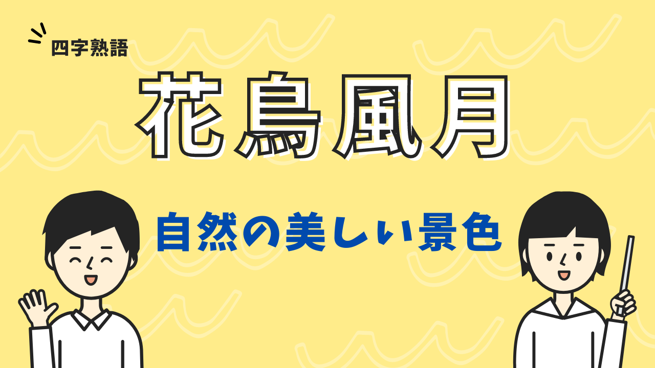 一切合切(いっさいがっさい)の意味とは?使い方や例文についても解説 | ことばの意味研究部