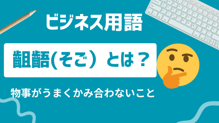 相まって（あいまって）とは？意味や使い方例文をわかりやすく解説 | ことばの意味研究部